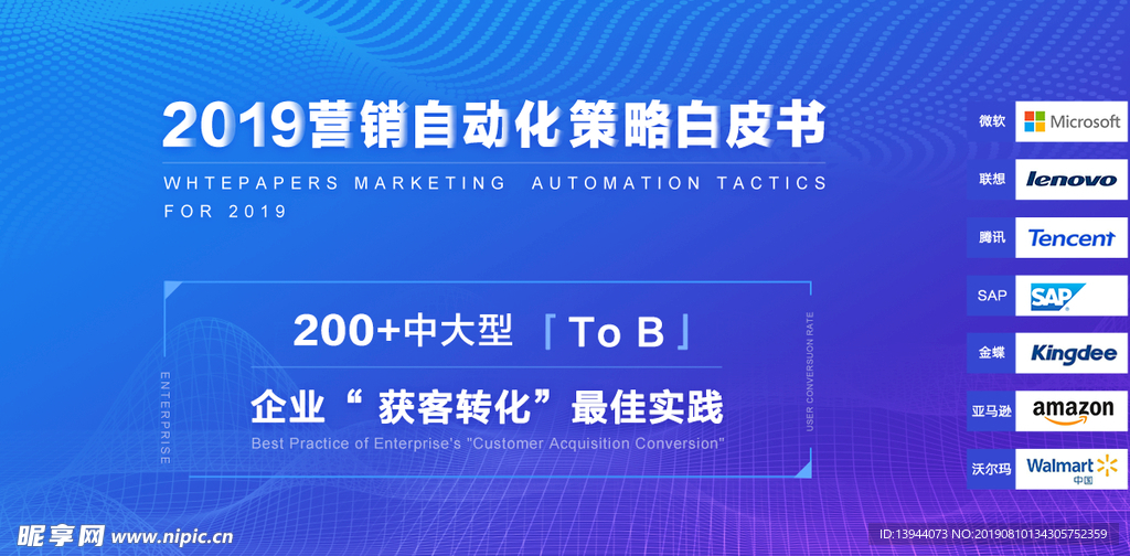 互联网科技渐蓝海报白皮书psd