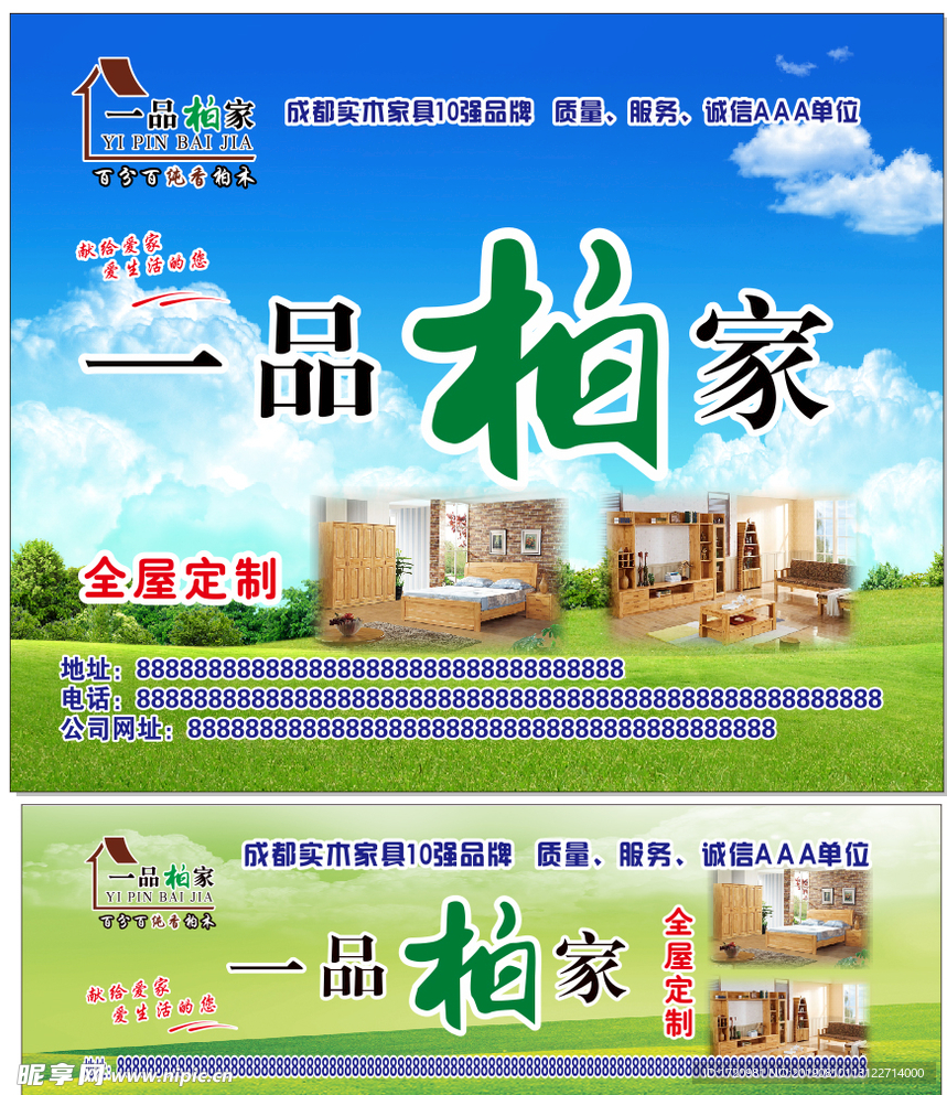 一品柏家
