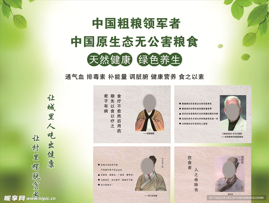 绿色简洁