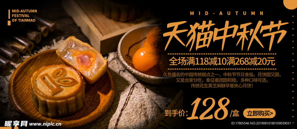 中秋节海报 中秋节素材 中秋节