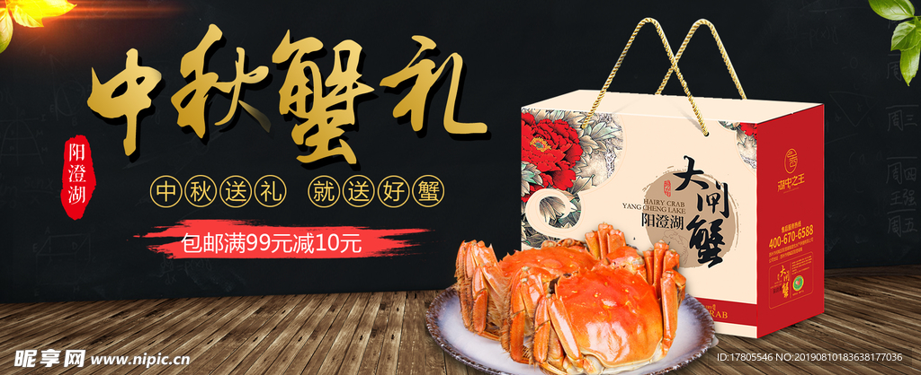 中秋节海报 中秋节素材 中秋节