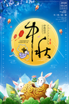 中秋节海报 中秋节素材 中秋节