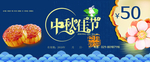 中秋节海报 中秋节素材 中秋节