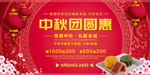 中秋节海报 中秋节素材 中秋节