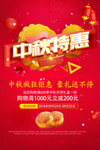 中秋节海报 中秋节素材 中秋节