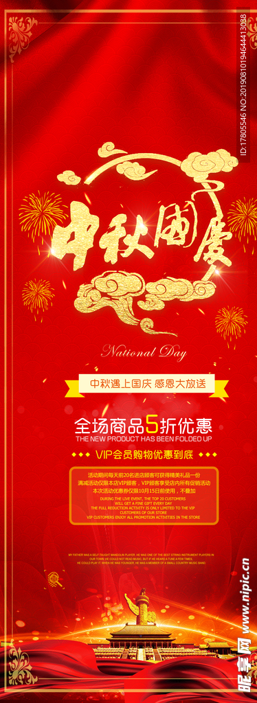 中秋节海报 中秋节素材 中秋节