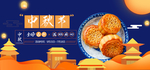 中秋节海报 中秋节素材 中秋节