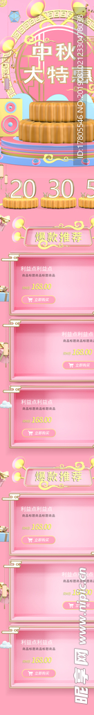 中秋节详情页 中秋详情素材 中