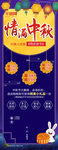 中秋节首页 中秋首页装修 中秋