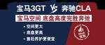 车顶牌 宝马 奔驰 异形 双面