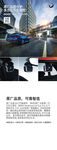 宣传 宝马 行车记录仪 悦购宝