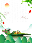 端午节