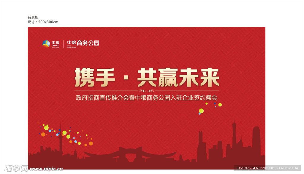 地产广告