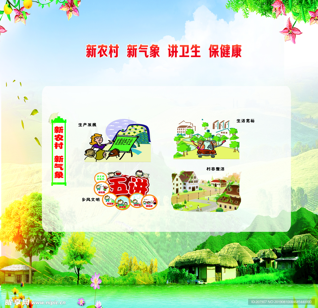 宣传板