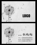 清新简约黑白文艺名片