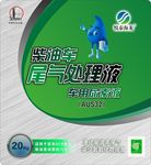 悦泰海龙