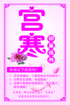 暖巢保养 宫寒