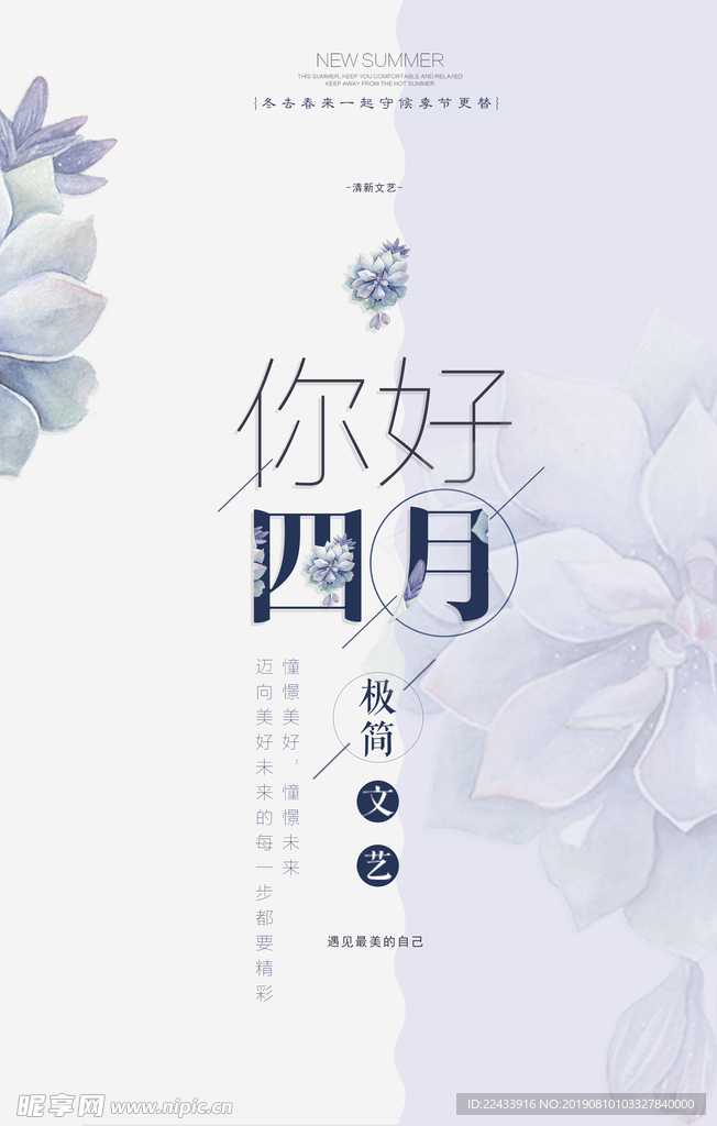 节气海报