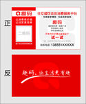 趣码名片
