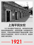 上海平民女校