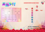 学校封面 文艺演出封面