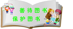读书角 图书角 书本 图书馆