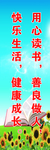 校园文化 学校标语 励志标语