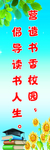 校园文化 学校标语 励志标语