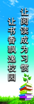 学校标语 励志标语 文化标语