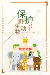 环保