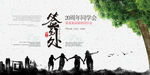 签到处