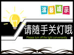 温馨提示
