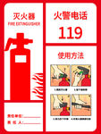 消防