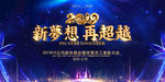 表彰大会