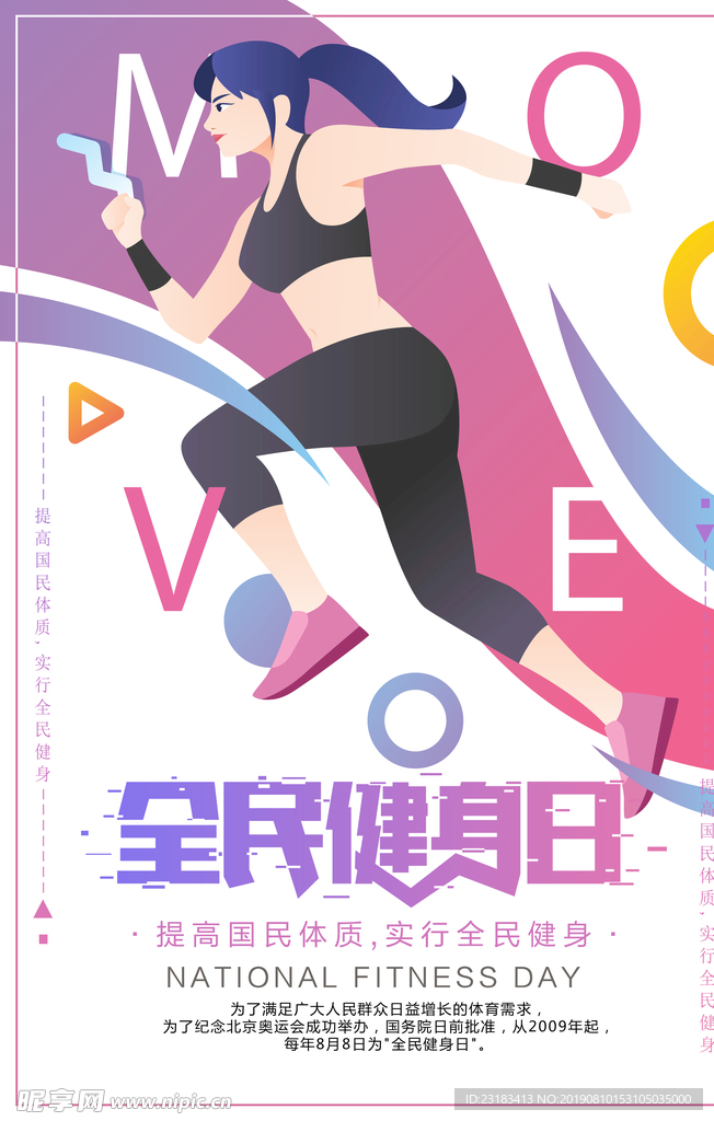 健身