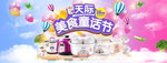 电商零食食品主图海报