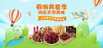 电商零食食品主图海报