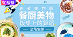 电商零食食品主图海报