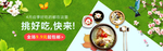 电商零食食品主图海报