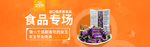 电商零食食品主图海报