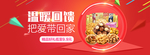 电商零食食品主图海报