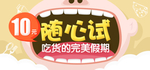 电商零食食品主图海报