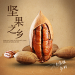 电商零食食品主图海报