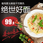 电商零食食品主图海报