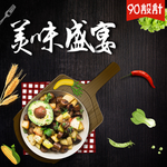 电商零食食品主图海报