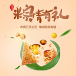 电商零食食品主图海报