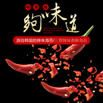 电商零食食品主图海报