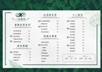 奶茶菜单