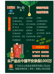 白云山精油