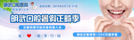 牙科广告设计  效果图   题